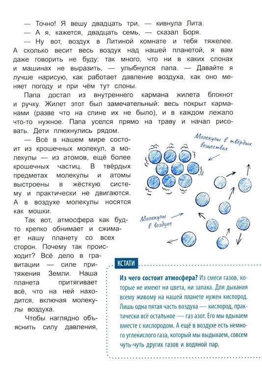 Дополнительное изображение книги «День, когда не было ветра»