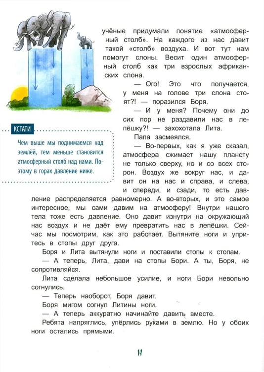 Дополнительное изображение книги «День, когда не было ветра»