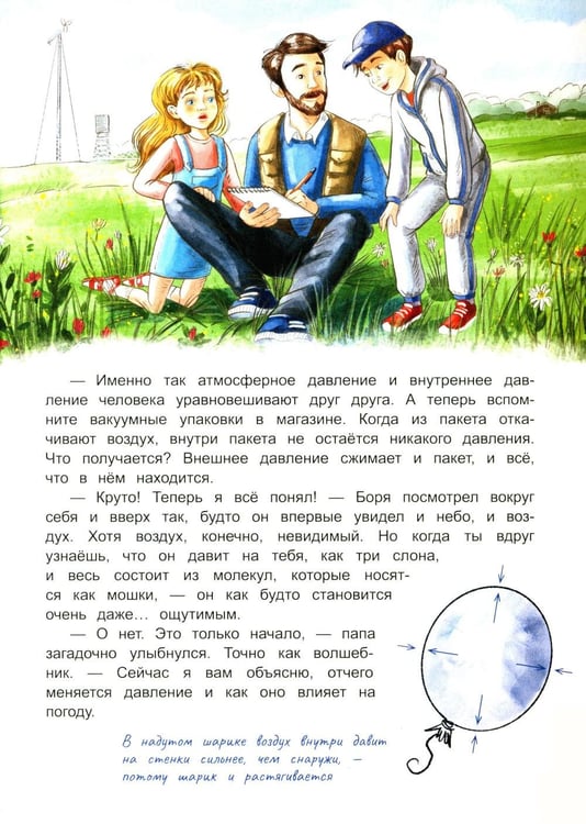 Дополнительное изображение книги «День, когда не было ветра»