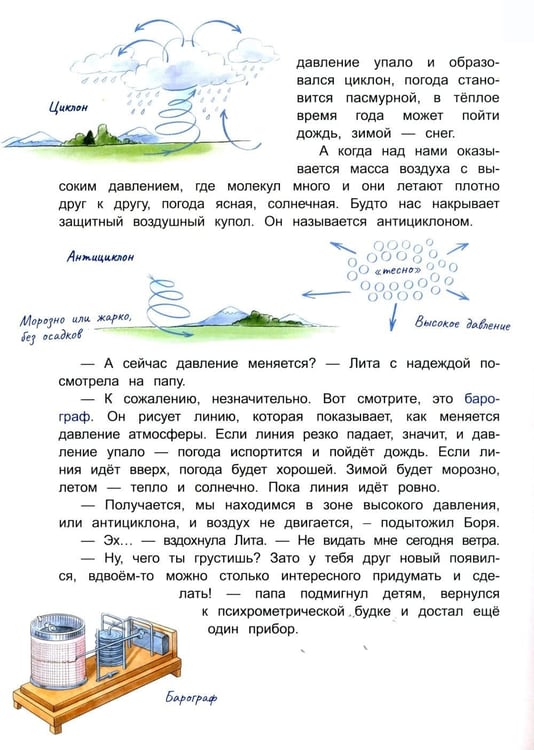 Дополнительное изображение книги «День, когда не было ветра»