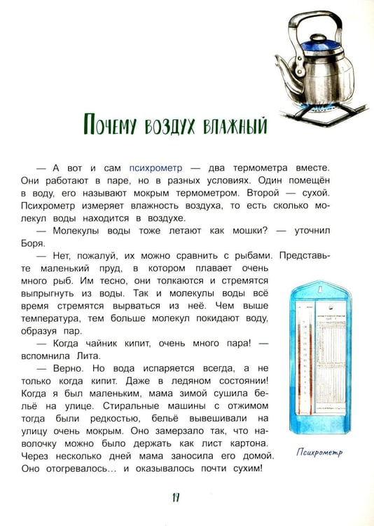 Дополнительное изображение книги «День, когда не было ветра»