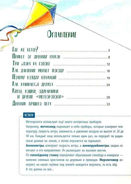 Дополнительное изображение книги «День, когда не было ветра»