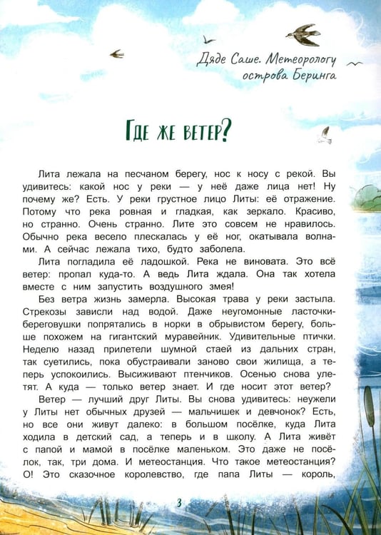 Дополнительное изображение книги «День, когда не было ветра»