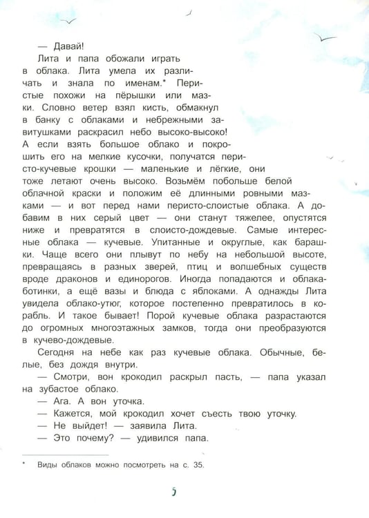 Дополнительное изображение книги «День, когда не было ветра»