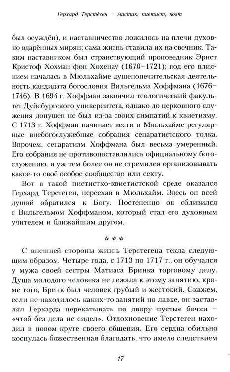 Дополнительное изображение книги «Путь истины. 3-е изд., доп»