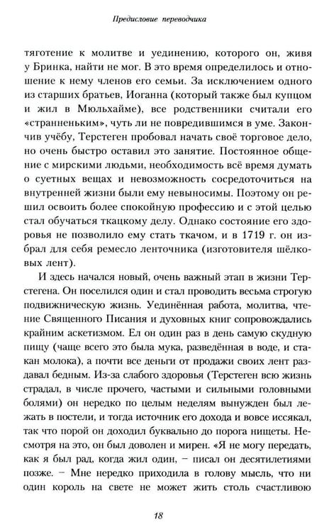 Дополнительное изображение книги «Путь истины. 3-е изд., доп»