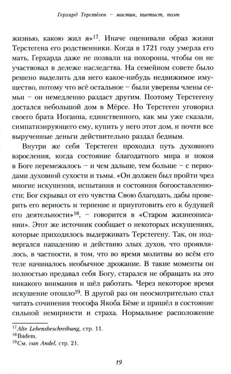 Дополнительное изображение книги «Путь истины. 3-е изд., доп»