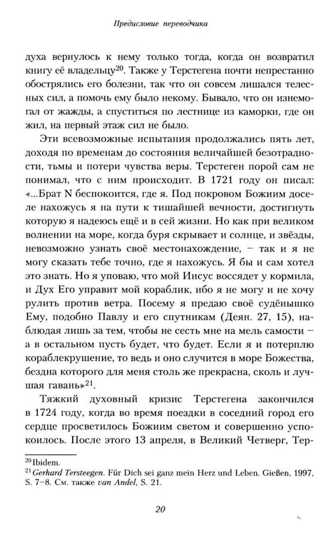 Дополнительное изображение книги «Путь истины. 3-е изд., доп»