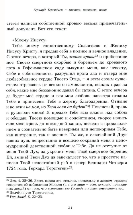 Дополнительное изображение книги «Путь истины. 3-е изд., доп»