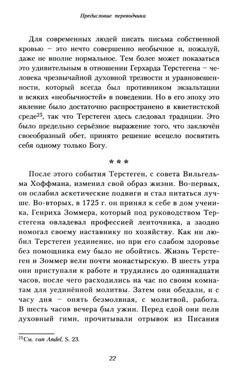 Дополнительное изображение книги «Путь истины. 3-е изд., доп»