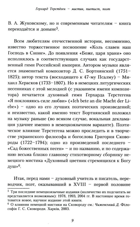 Дополнительное изображение книги «Путь истины. 3-е изд., доп»
