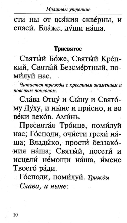 Дополнительное изображение книги «Молитвослов православной семьи (обл.)»
