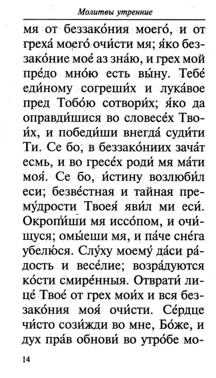 Дополнительное изображение книги «Молитвослов православной семьи (обл.)»
