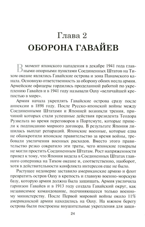Дополнительное изображение книги «Алеутские острова. 1942-1943: сборник»