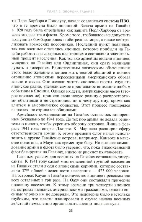 Дополнительное изображение книги «Алеутские острова. 1942-1943: сборник»