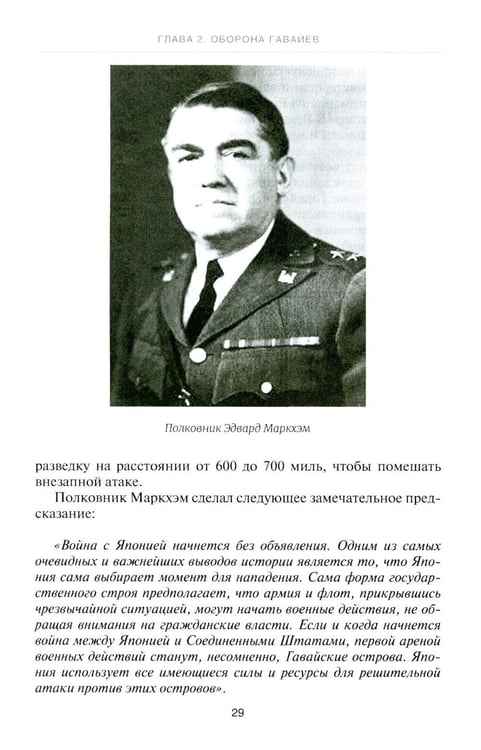 Дополнительное изображение книги «Алеутские острова. 1942-1943: сборник»