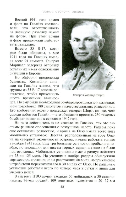 Дополнительное изображение книги «Алеутские острова. 1942-1943: сборник»