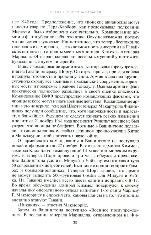 Дополнительное изображение книги «Алеутские острова. 1942-1943: сборник»