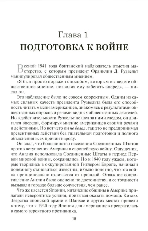 Дополнительное изображение книги «Алеутские острова. 1942-1943: сборник»