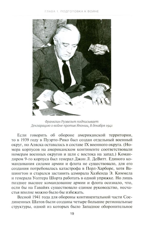 Дополнительное изображение книги «Алеутские острова. 1942-1943: сборник»