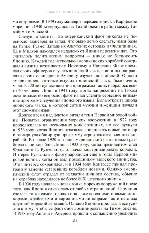 Дополнительное изображение книги «Алеутские острова. 1942-1943: сборник»