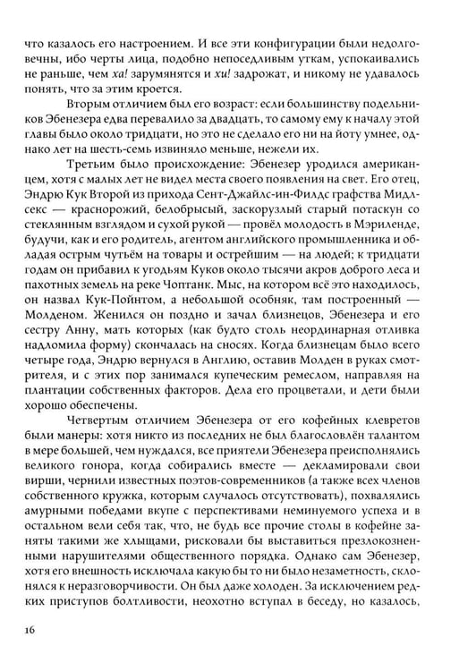 Дополнительное изображение книги «Торговец дурманом»