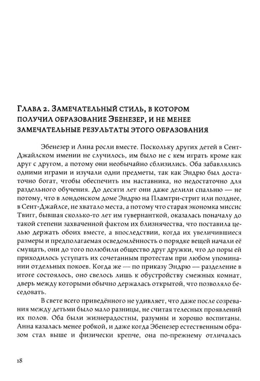 Дополнительное изображение книги «Торговец дурманом»