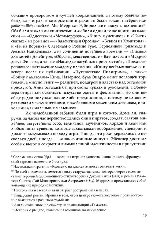 Дополнительное изображение книги «Торговец дурманом»