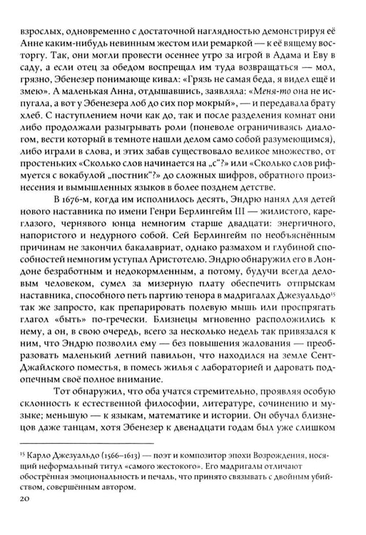 Дополнительное изображение книги «Торговец дурманом»