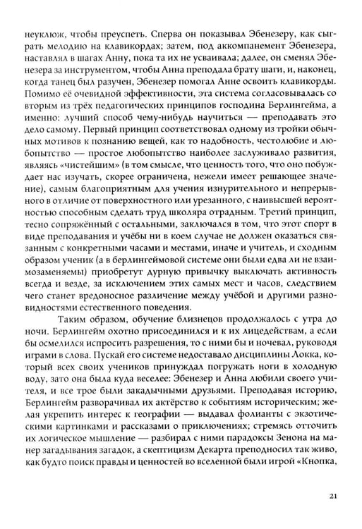 Дополнительное изображение книги «Торговец дурманом»
