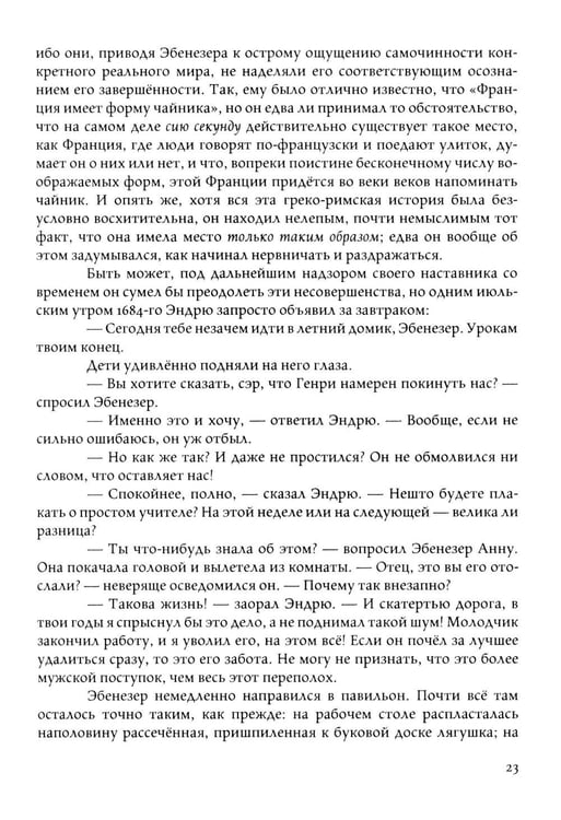 Дополнительное изображение книги «Торговец дурманом»