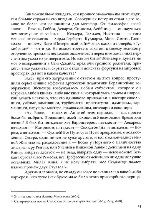 Дополнительное изображение книги «Торговец дурманом»