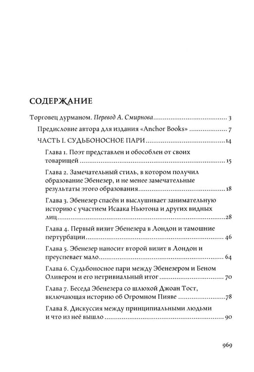 Дополнительное изображение книги «Торговец дурманом»