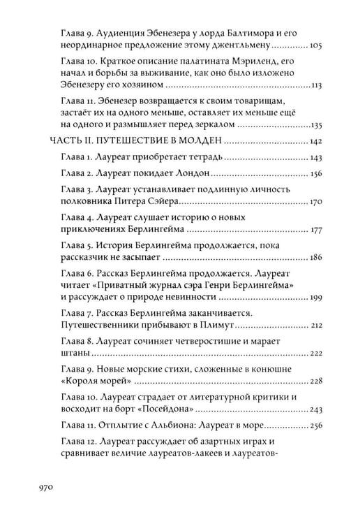 Дополнительное изображение книги «Торговец дурманом»
