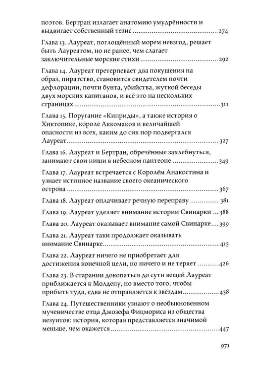 Дополнительное изображение книги «Торговец дурманом»