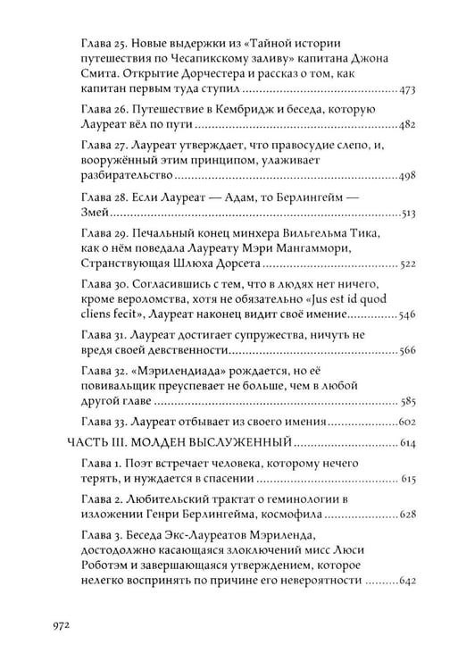 Дополнительное изображение книги «Торговец дурманом»
