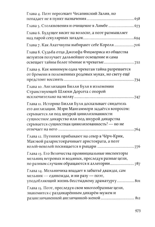 Дополнительное изображение книги «Торговец дурманом»