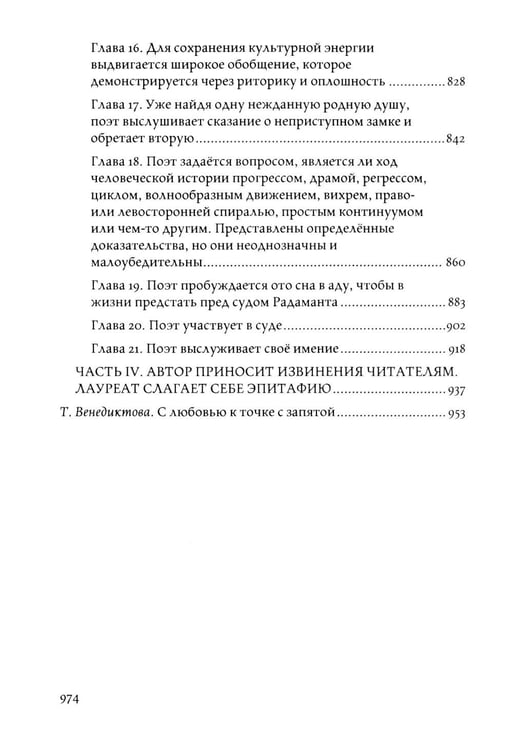 Дополнительное изображение книги «Торговец дурманом»