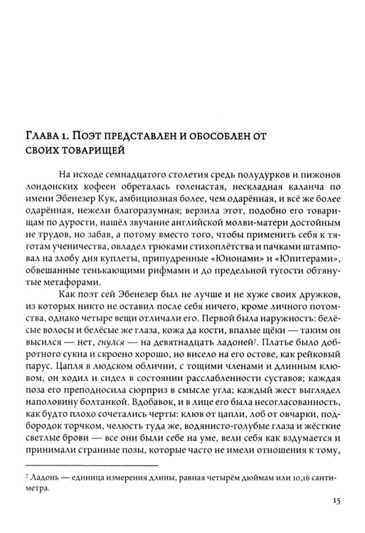 Дополнительное изображение книги «Торговец дурманом»
