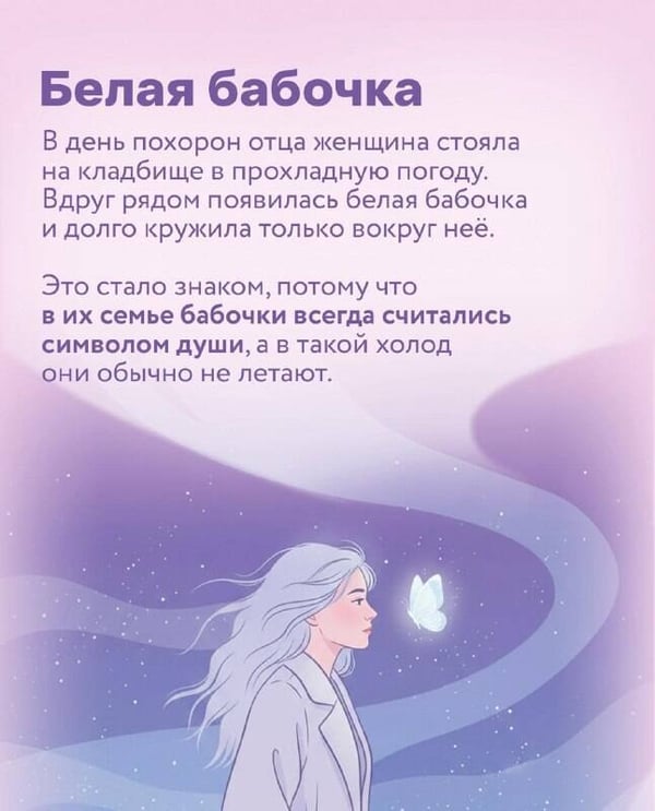 Дополнительное изображение книги «Знаки. Послания близких из иного мира»