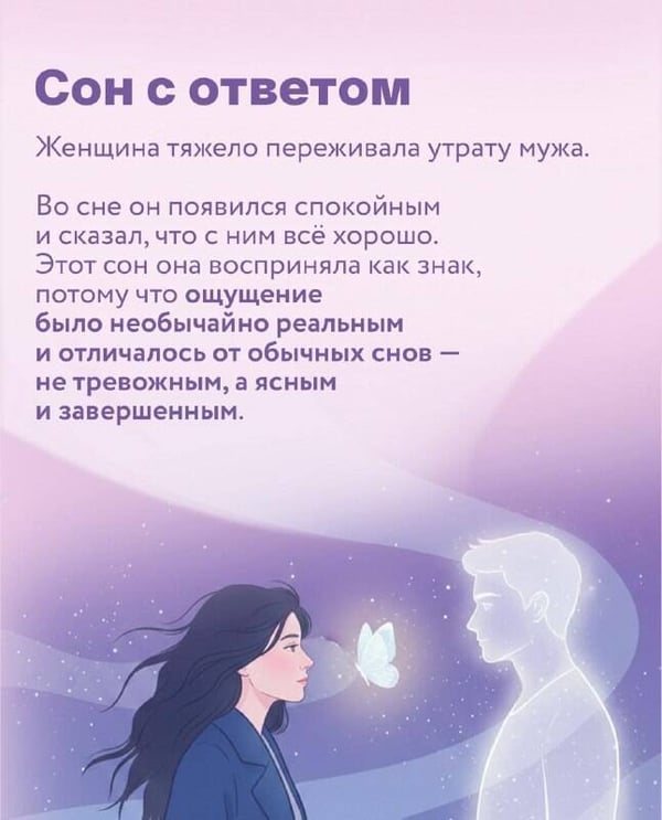 Дополнительное изображение книги «Знаки. Послания близких из иного мира»