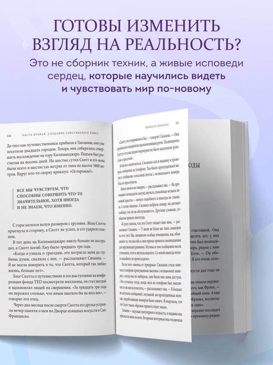 Дополнительное изображение книги «Знаки. Послания близких из иного мира»