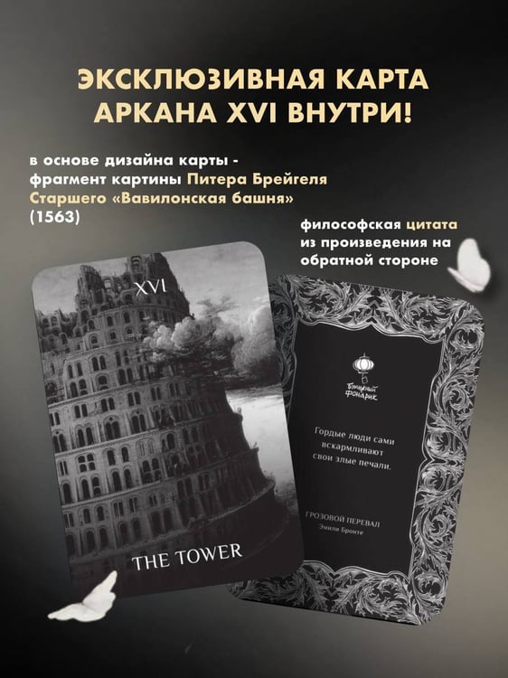 Дополнительное изображение книги «Грозовой перевал»