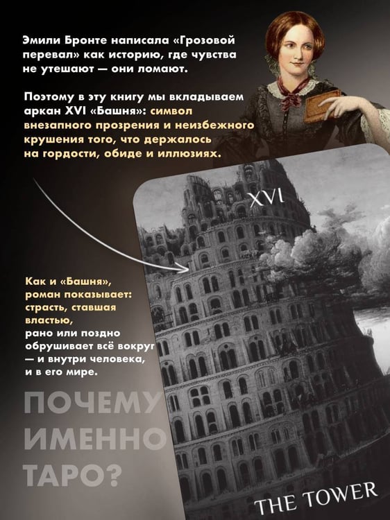 Дополнительное изображение книги «Грозовой перевал»