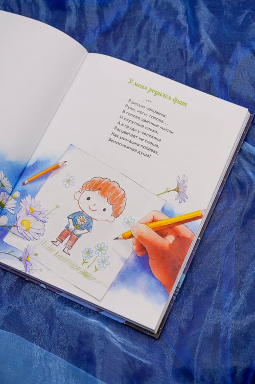 Дополнительное изображение книги «Обожаю ходить по облакам»