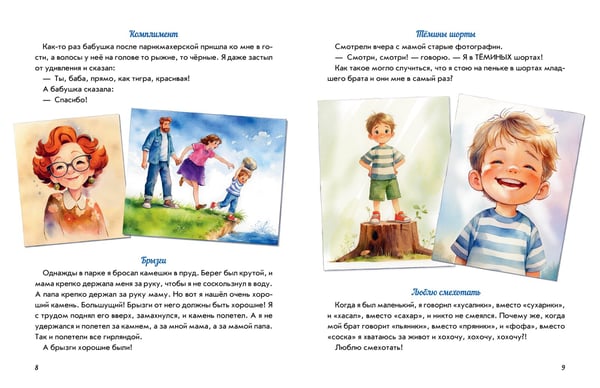 Дополнительное изображение книги «Обожаю ходить по облакам»