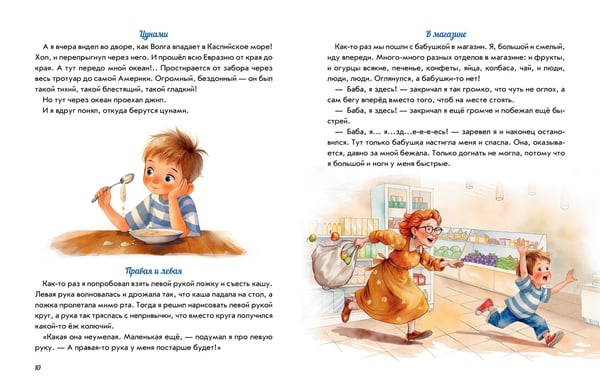 Дополнительное изображение книги «Обожаю ходить по облакам»