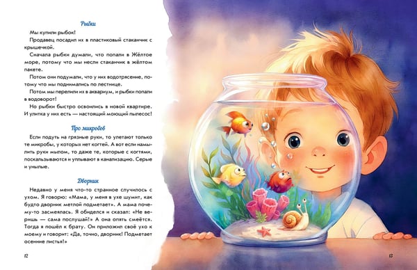 Дополнительное изображение книги «Обожаю ходить по облакам»