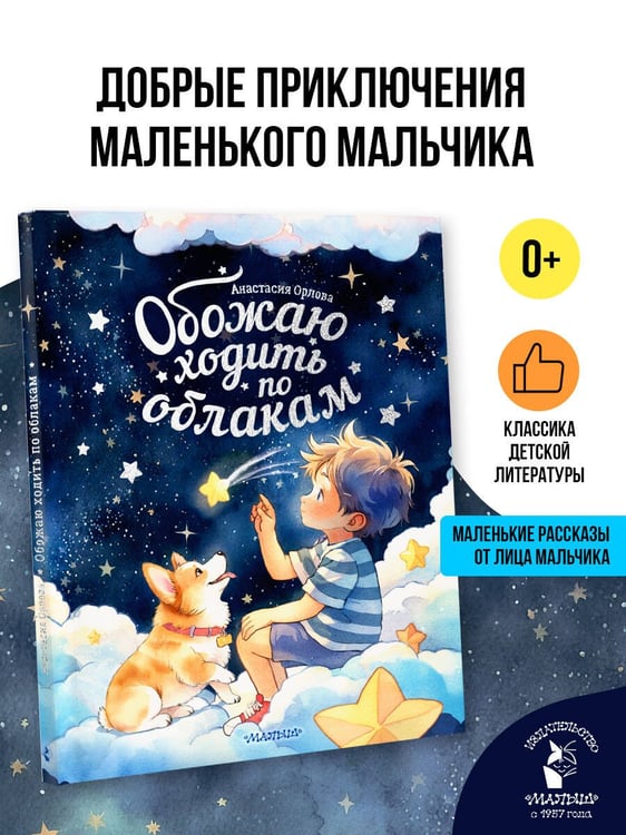 Дополнительное изображение книги «Обожаю ходить по облакам»