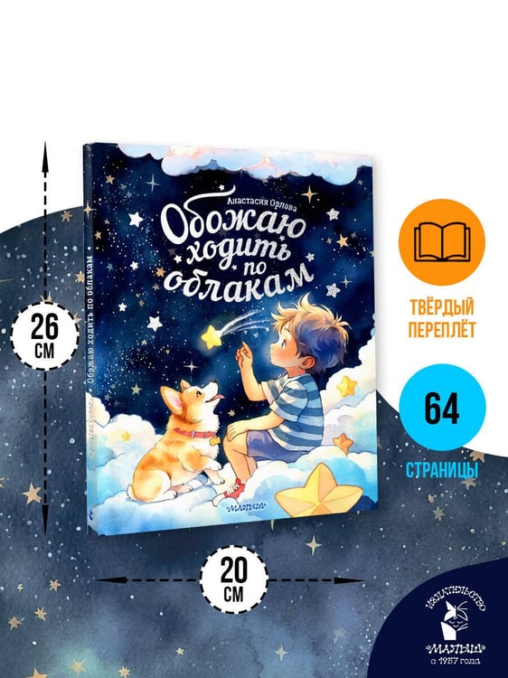 Дополнительное изображение книги «Обожаю ходить по облакам»